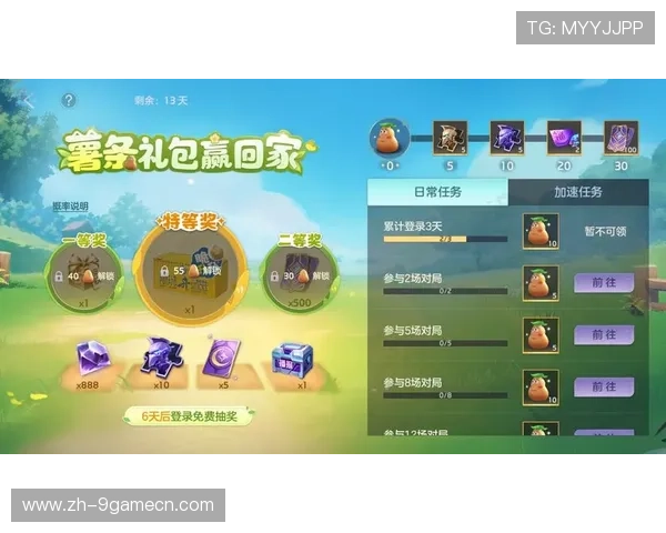 九游娱乐足球官网官方活动公告，丰富奖励等你来领取提升您的游戏竞技水平